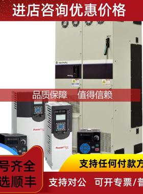 询价20-750-CNETC  AB Power Flex7系列变频器