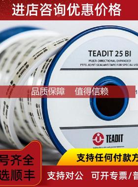 询价 TEADIT 24SH-EPTFE  NA1100 垫片等全系列