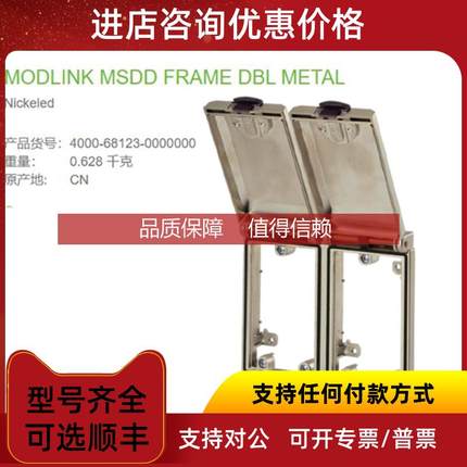 询价4000-68123-0000000 MURR穆尔 全金属哑光镀镍双盖双框插座