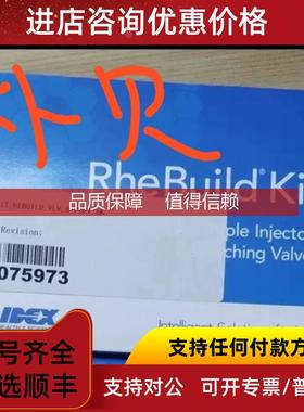 询价075973戴安离子色谱转子定子面套装 赛默飞号07597