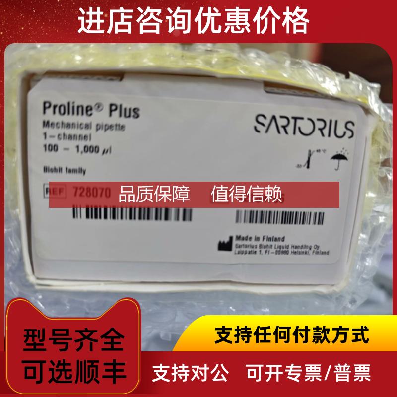 询价赛多利斯移液器728070！！