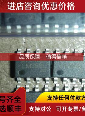 询价UTC LM358L SOP-8   贴片运放