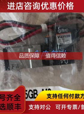 询价SMC电磁阀VJ3133Y-5LZ-X31 VJ3333Y-5LZ