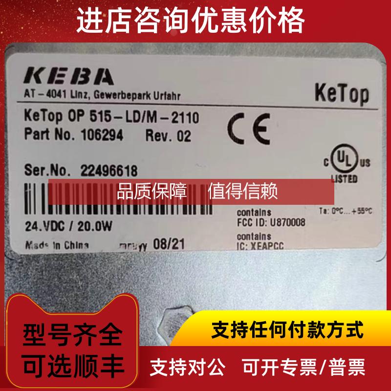 询价克劳斯玛菲注塑机KEBA科霸CP055/Y控制器OP515显示屏