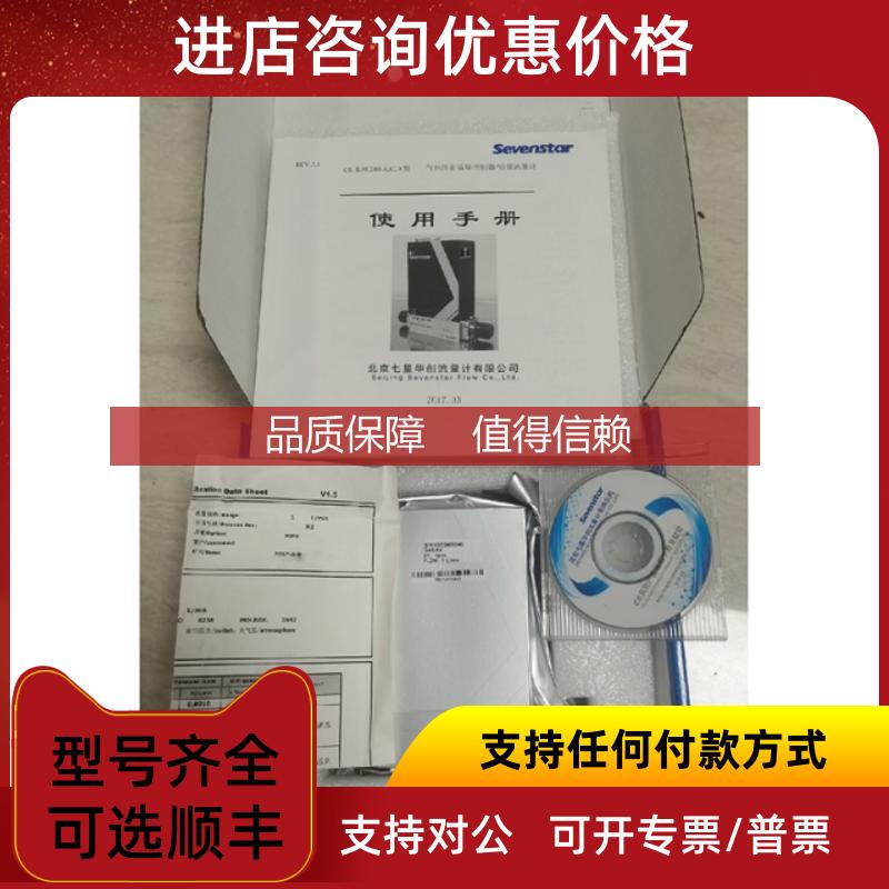 询价七星流量计CS200A，N2，1L，1升，，