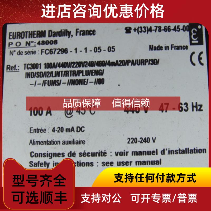 询价欧陆eurotherm 三相可控硅调整器 TC3001 100A三相调功器 TC