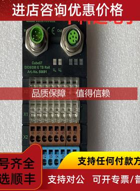 询价DI08/DI8 E TB RAIL CUBE67  ART.NO.56691 穆尔MURR总线