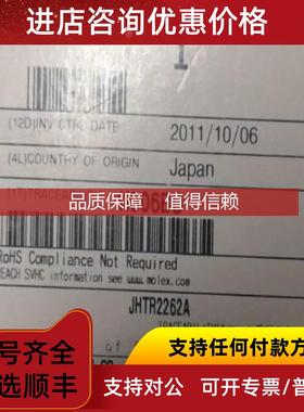 询价JHTR2262A 莫仕MOLEX压线钳