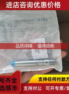 询价 IB050274  IPF 应式传器  齐平式