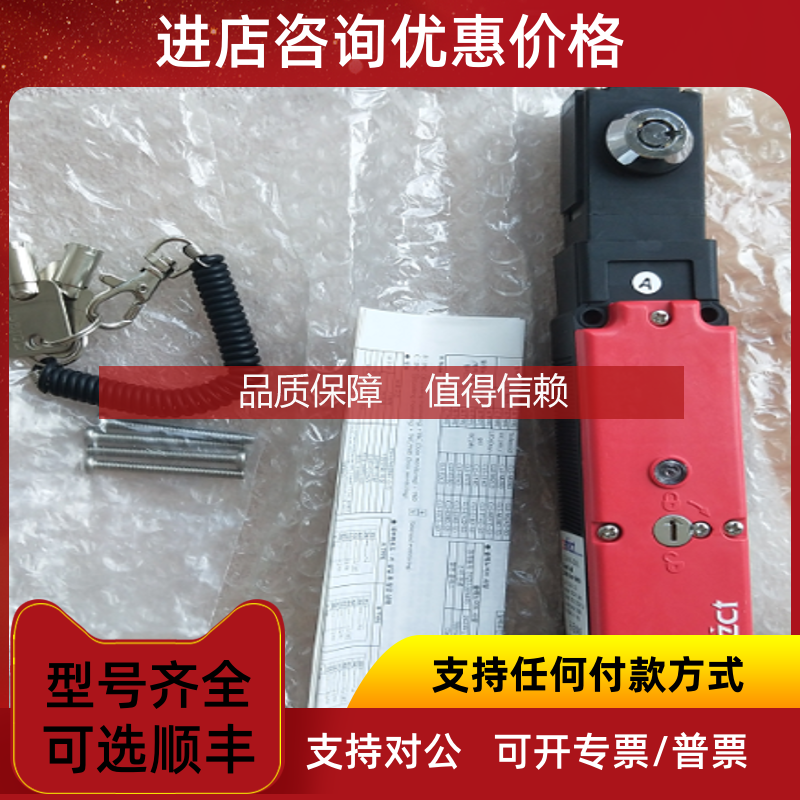 询价safect安全钥匙开关STK-22-TOR-S CLS-M1AD-SD等