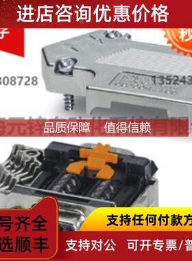 询价SUBCON-PLUS-PROFIB/SC2 - 2708232菲尼克斯总线连接器