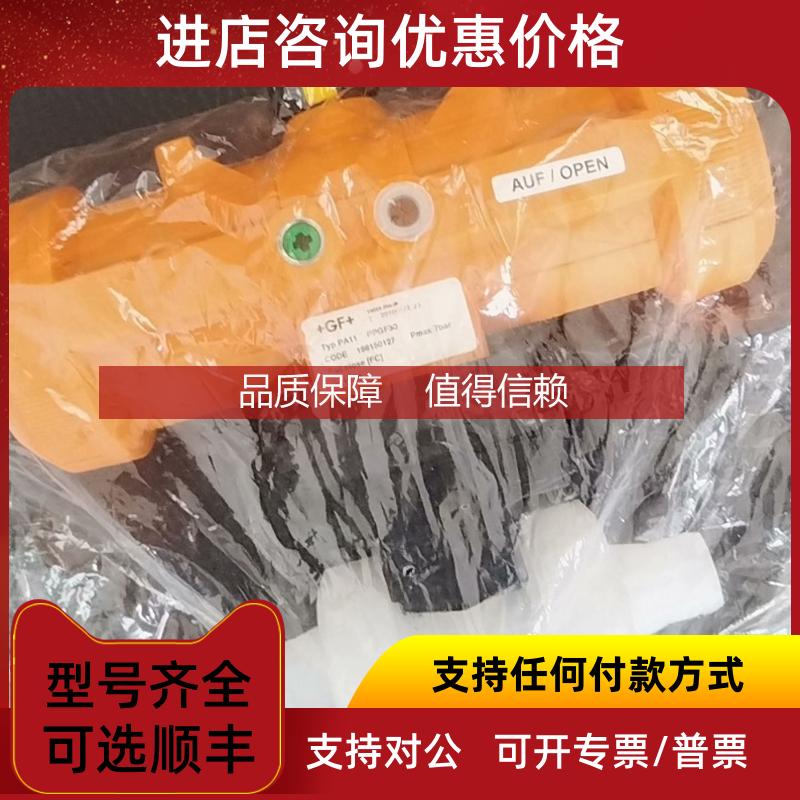 询价GF气动球阀Typ PA11 PPGF30