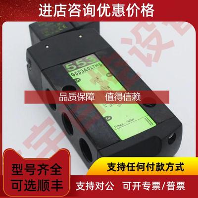 询价电磁阀 SCG553A017MS 553A017MS SCG553A18MS 管式电磁阀