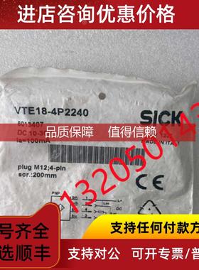 询价VTE18-4P2240 6013407 sick西克光电传器
