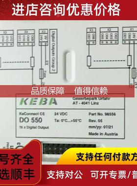 询价KEBA科霸DI570模块 DO550