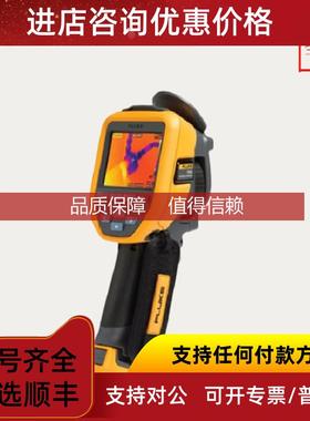 询价红外热成像仪TiS10|TiS20|TiS40|TiS45|TiS50Fluke福禄克