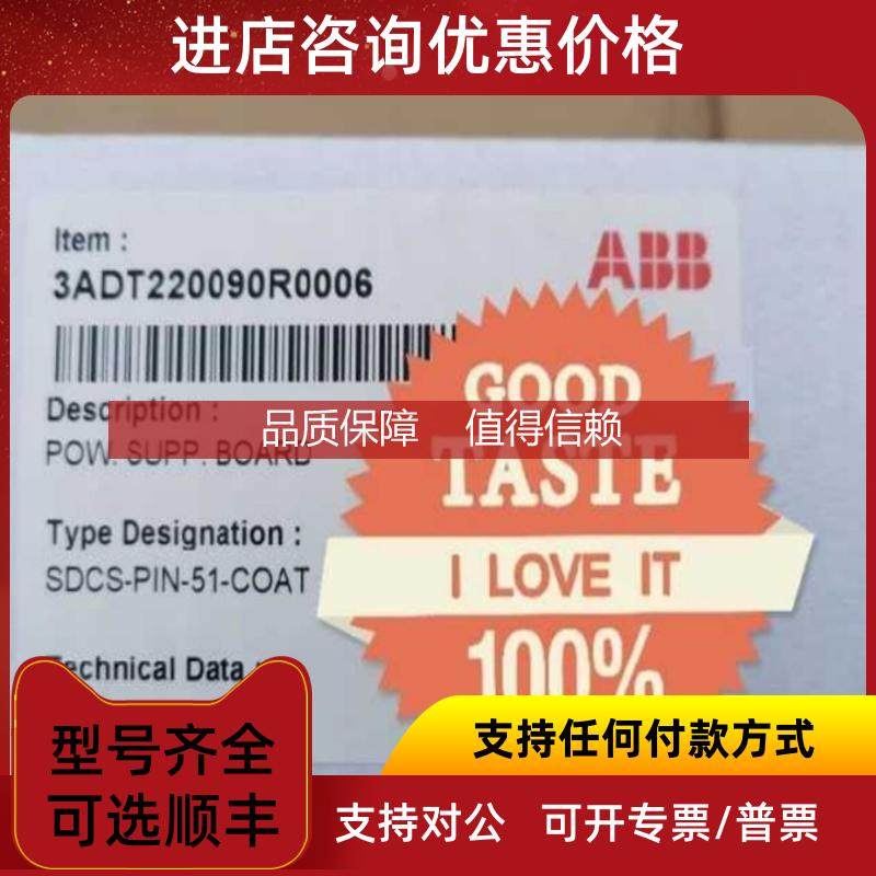 询价SDCS-PIN-51-C0AT模块 3ADT220090R0006