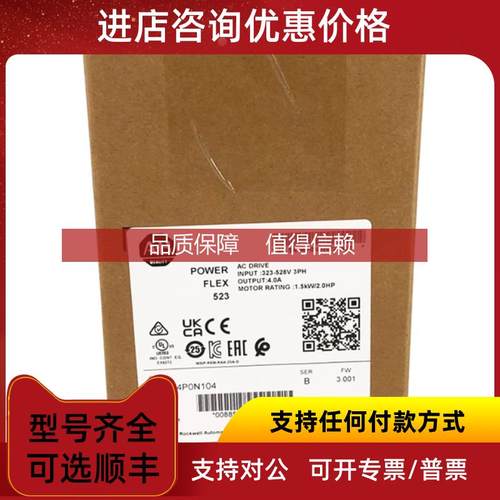 询价25A-D4P0N104  AB PowerFlex523变频器 25AD2P3N11