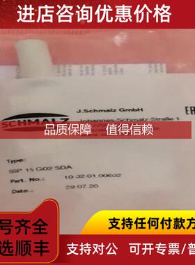 询价施迈茨真空发生器 SBP-15-G02-SDA 10.02.01.00602
