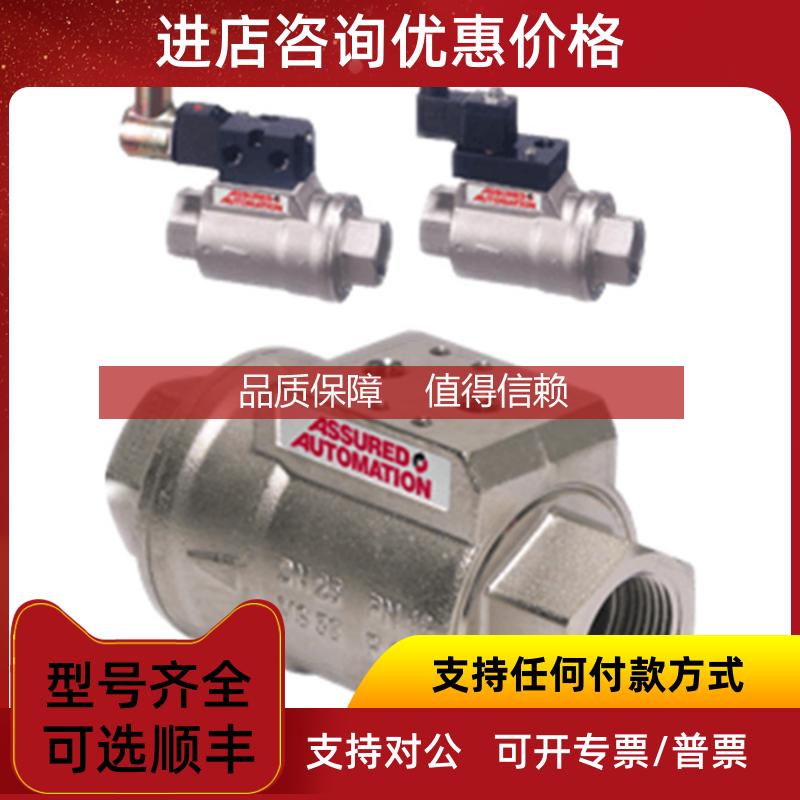 询价ASSURED阀门VA系列 集成气动执行机构