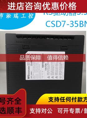 询价RS驱动器3.5KWCSD7-35BNF1伺服驱动器220V