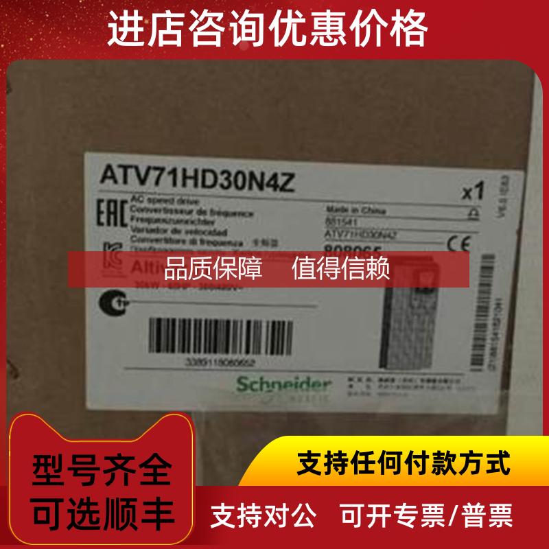 询价变频器ATV610U55/75N4D11/15/18/30/55/75/90N4C11/