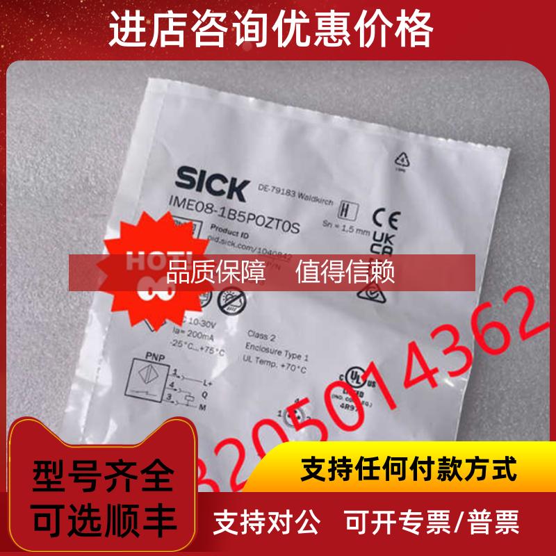 询价1040842 IME08-1B5POZT0S西克SICK接近开关传器
