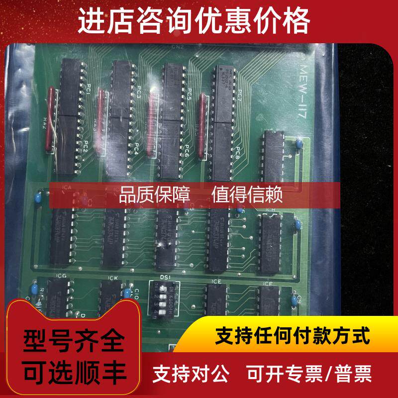 询价MUSASINO MEW-117 电路