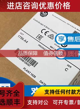 询价 1756-A4 1756-A7 ControlLogix 4/7插槽机箱