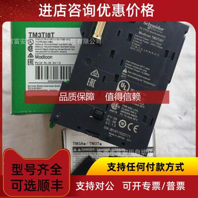 询价  TM3TI8T  8路温度检测模块PLC