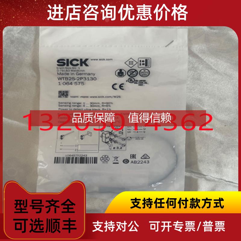 询价1064575 WTB2S-2P3130西克光电传器停产SICK
