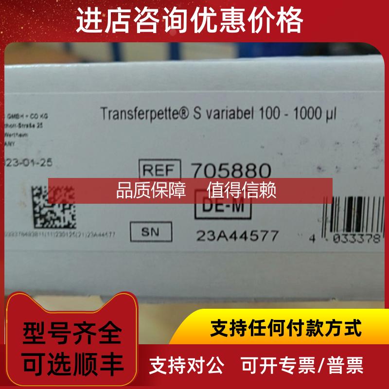 询价普兰德1ml移液器