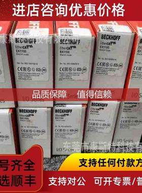 询价BECKHOFF倍福 BC8050 总线耦合器