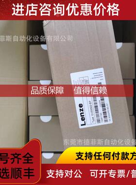 询价E82EV752K2C200 伦茨变频器咨