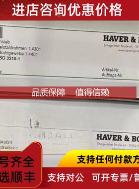 询价 Haver&Boecker哈佛博克 筛子206167019