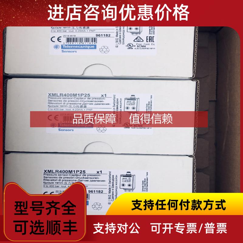 询价压力开关XMEP250BV11FQ XMLA010C2D11008 XMLA500D2S11