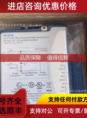 询价NI9233 NI9234 NI数据采集输PLC模块