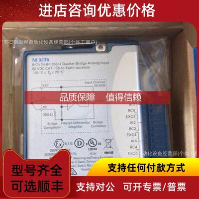 询价NI9233 NI9234 NI数据采集输PLC模块