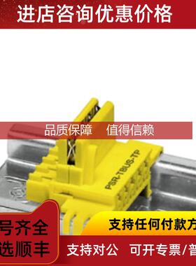 询价菲尼克斯DIN导轨总线连接器 - PSR-TBUS-TP - 2981716