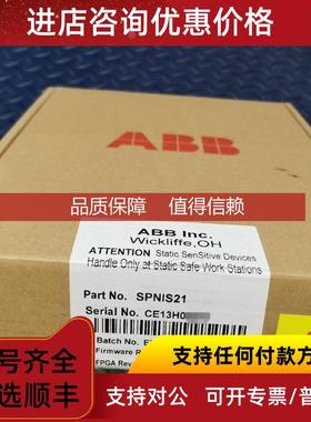 询价卡件模件SPNIS21模件NIS21/INNIS21 SPFCS01/FCS01/IM
