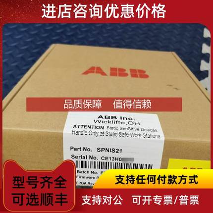 询价卡件模件SPNIS21模件NIS21/INNIS21 SPFCS01/FCS01/IM