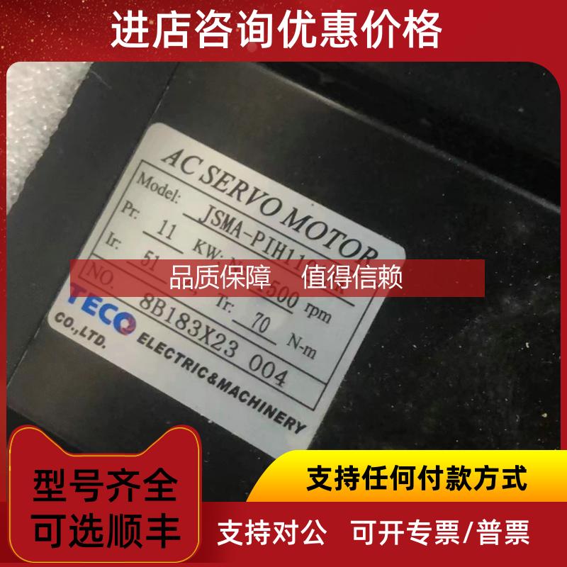 询价东伺服电机JSMA-PIH110AAK、11KW  JSDL-15A1-P
