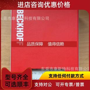 EtherCAT 询价BECKHOFF 0008 倍福 耦合器 EK1122