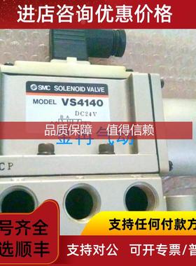 询价SMC金属密封直动式电磁阀VS4140-045D  DC24V