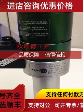 询价KAVO SYCOTEC 电主轴 4041HY ESD-ROUTER