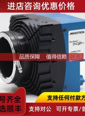 询价MIKROTRON EoSens 25CXP 2500万像素工业相机