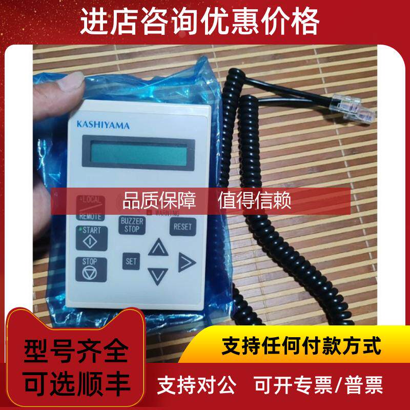 询价KASHIYAMA分子泵手操器 PC80P2 04110-A