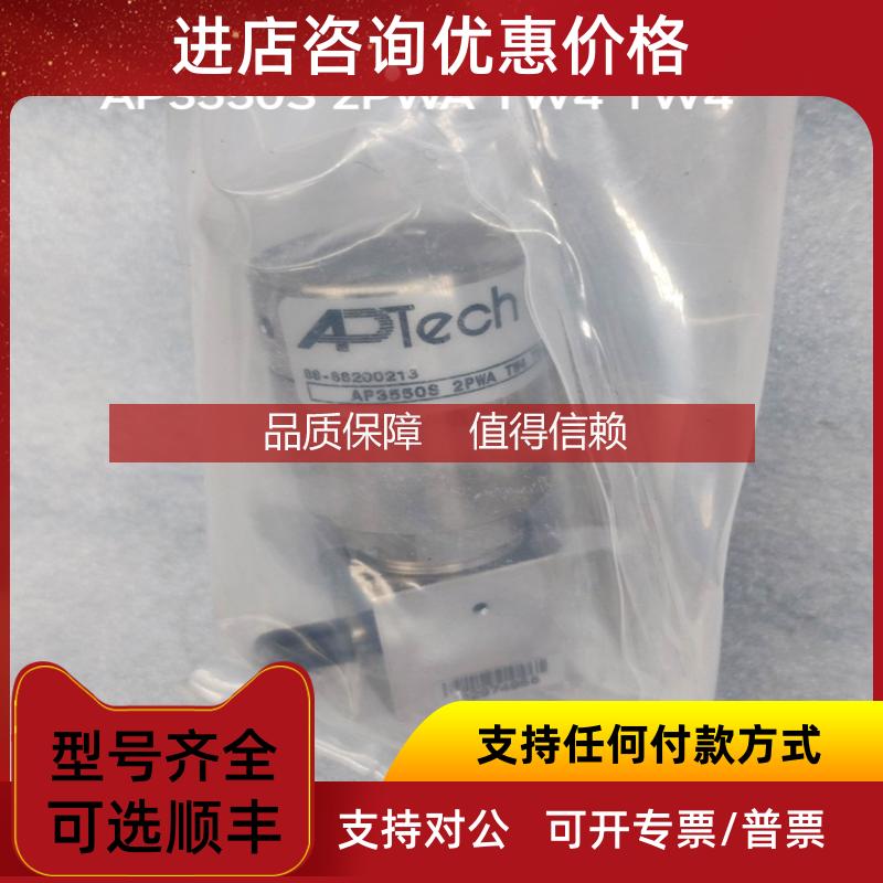 询价APTech阿博泰调压阀 隔膜阀 AP3550S 2PWA TW4 TW4