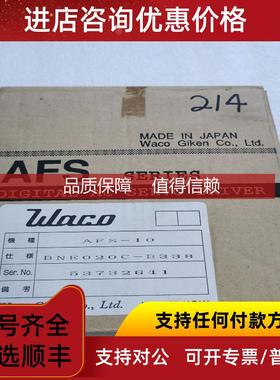 询价万可WacoGiken伺服驱动器，AFS-10，