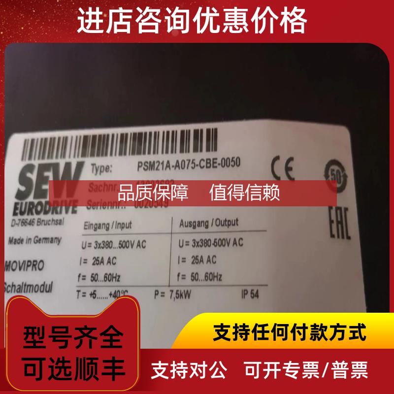 询价控制器 PHC21A-S075 电子模块